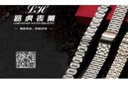 【厂情】路虎表业：专注中高档、中低档表带及配件生产